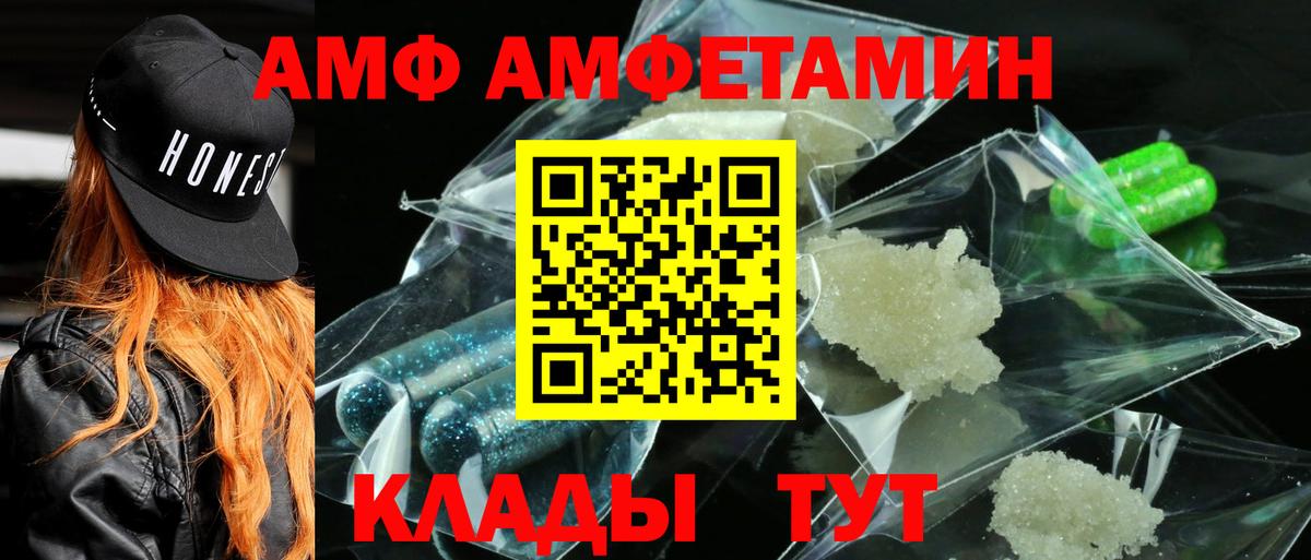 Amphetamine 98%  Вход с VPN  Амфетамин  Канск 