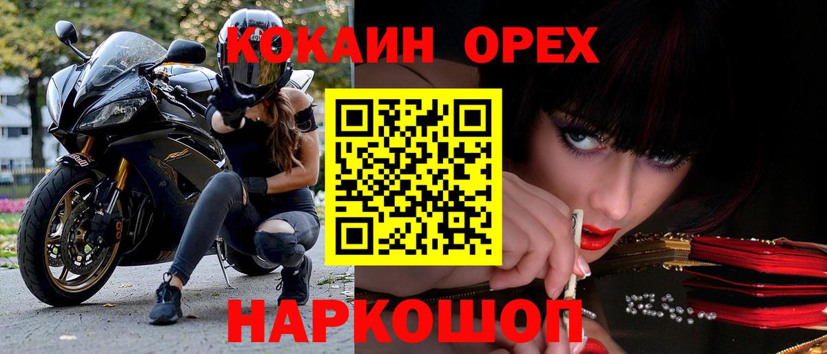 Канск  КОКАИН  Вход с VPN  COCAIN Columbia  COCAIN VHQ 