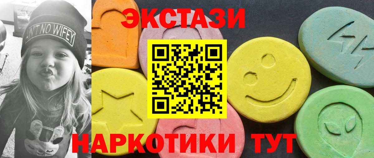Экстази TESLA Канск
