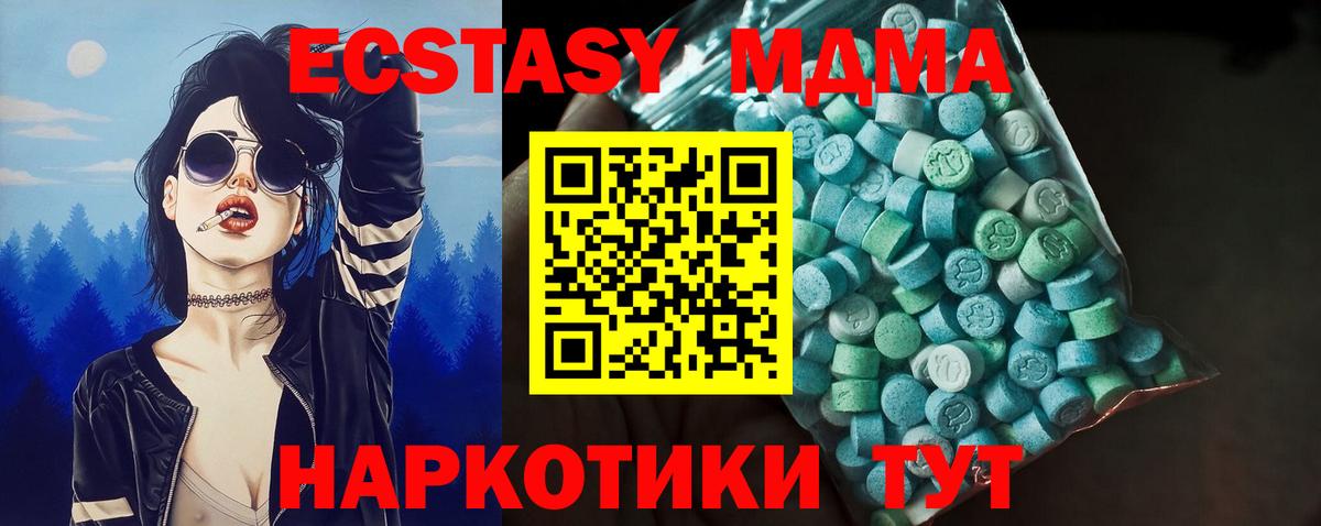 Ecstasy ешки  ЭКСТАЗИ  Канск  Вход с VPN  Экстази mix 