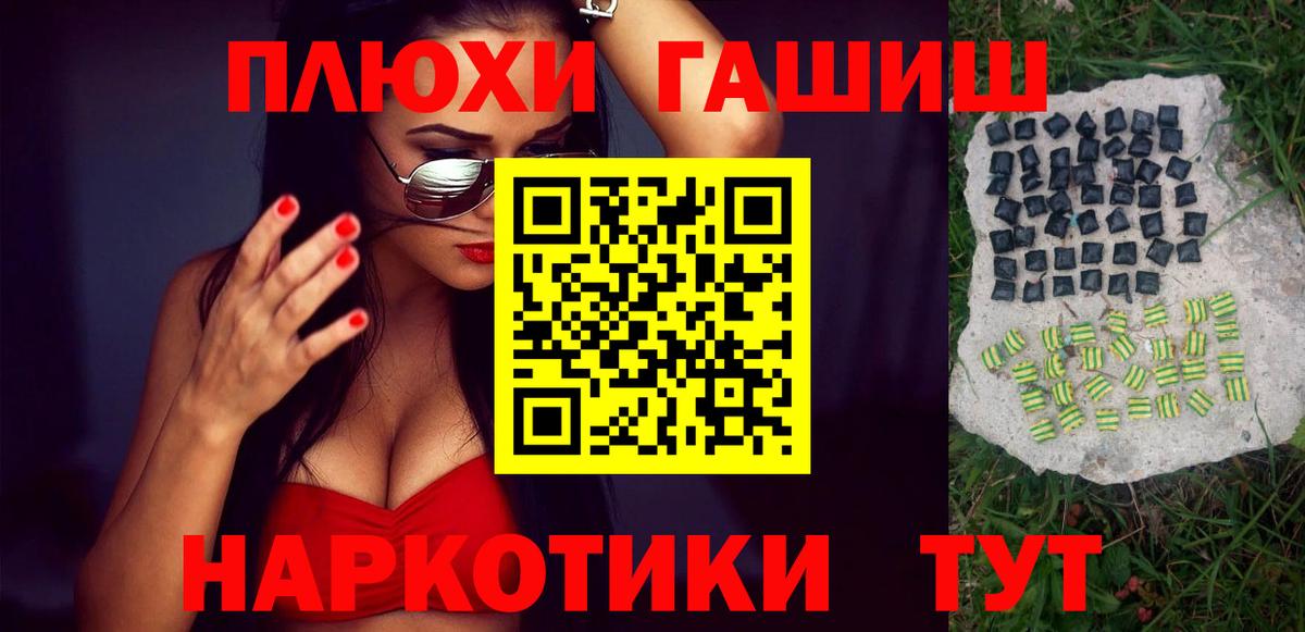 Гашиш гарик  Вход с VPN  ГАШИШ AMNESIA HAZE  Канск 
