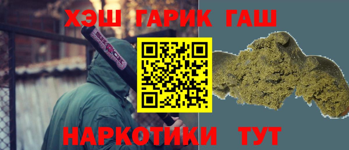Гашиш hashish Канск