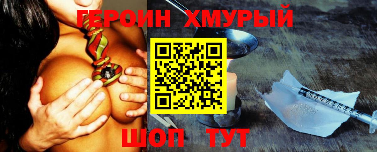 ГЕРОИН Афган Канск