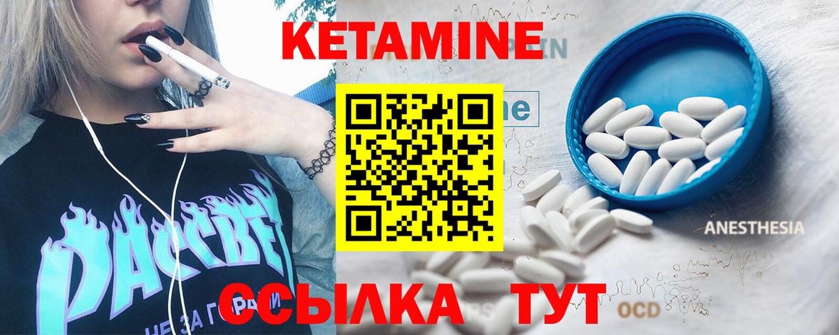 КЕТАМИН ketamine  Вход с VPN  КЕТАМИН VHQ  площадка Telegram  Канск 