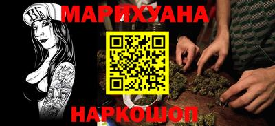 каннабис Краснокаменск