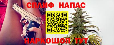каннабис Краснокаменск