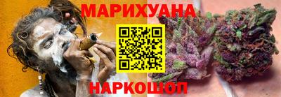 каннабис Краснокаменск