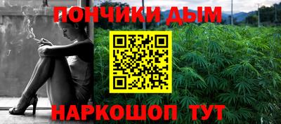 каннабис Краснокаменск