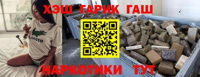 синтетический гашиш Краснознаменск