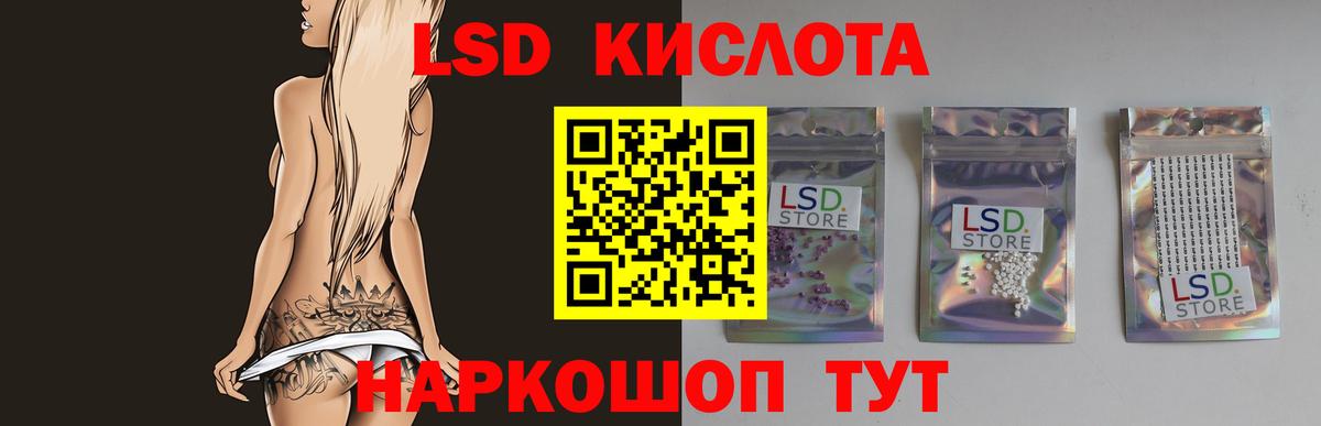LSD-25 экстази ecstasy Канск