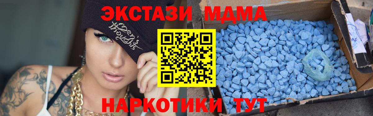 MDMA VHQ  МДМА кристаллы  Вход с VPN  Канск 