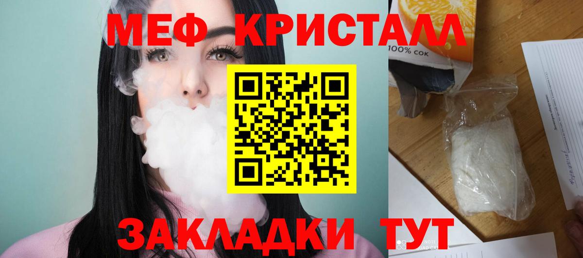 Канск  МЯУ-МЯУ мяу мяу  Мефедрон  Вход с VPN  Меф 