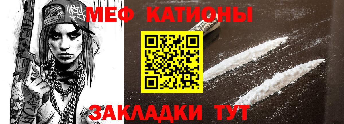 Меф кристаллы Канск