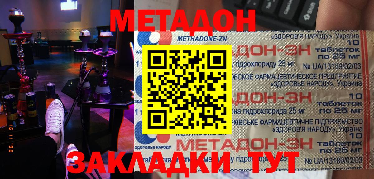 omg как зайти  Вход с VPN  Канск  МЕТАДОН VHQ 