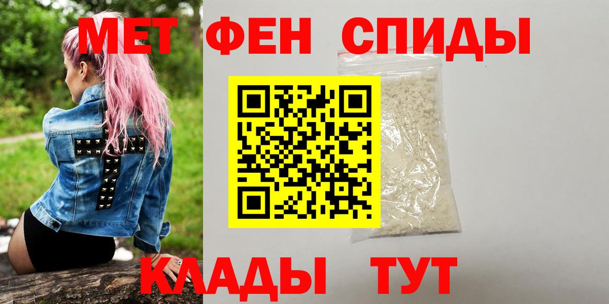 МЕТАМФЕТАМИН кристалл  МЕТАМФЕТАМИН кристалл  Канск  Вход с VPN 