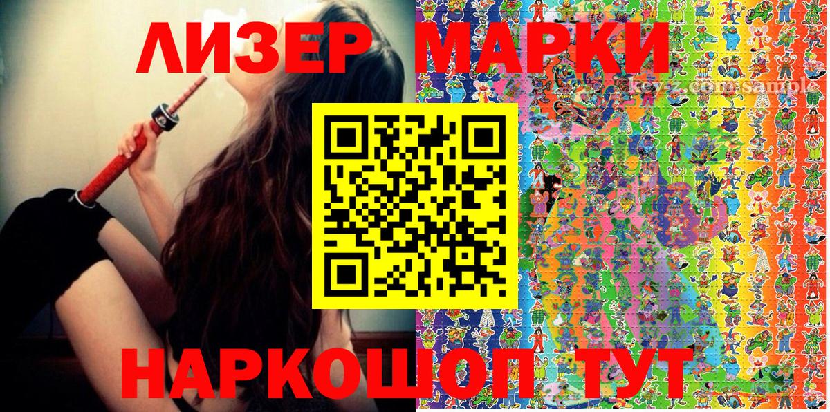 Канск  Марки 25I-NBOMe 1,5мг  Вход с VPN 
