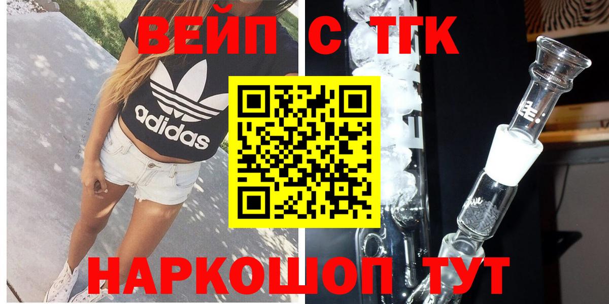 Канск  ТГК гашишное масло  Дистиллят ТГК концентрат  Вход с VPN 